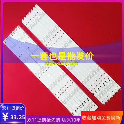 液晶基板长虹led55d2000i灯条