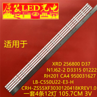 适用长虹55D6 CHiQ奇克55Q9T灯条CRH-ZS55XF3030120418KREV1.0