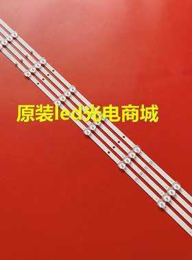 全新适用先科7400 T390XVN01液晶电视灯条3BL-T7464101-13 8灯4条