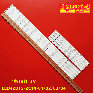 适用TCL LE42D8810灯条LED42D15-01(C) 3034201520V液晶