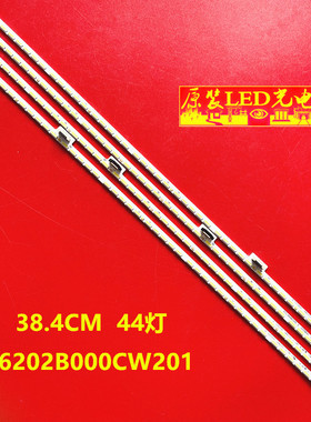 适用全新夏普LCD-70TX8008A 70TX85A 70TX8009A灯条6202B000CW201