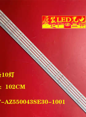 松下TH-55GX650K全新PPTV A55A灯条 RF-AZ550043SE30-1001适用灯