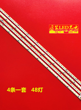 全新适用75寸长虹75Q3TM灯条6202B000B4/5/6/7000配屏V750DK1-KS5