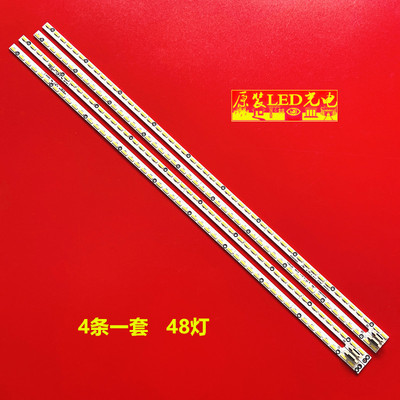 全新适用康佳LED75G9100灯条6202B000B4/5/6/7000屏V750DK1-KS1套
