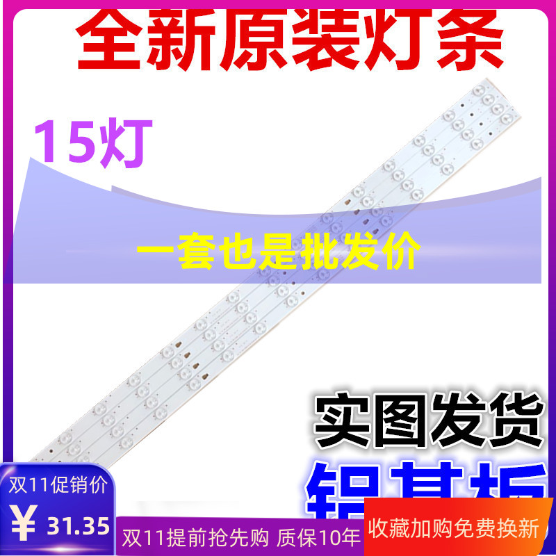 适用海尔LE42B510F灯条LED42D15-01(C) 3034201520V液晶led灯