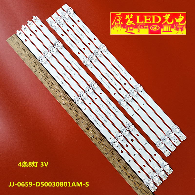 JJ-0659-D50030801AM-S灯条