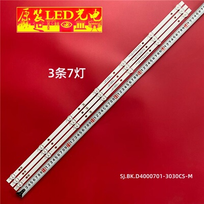 适用乐视D40PPFC22灯条SJ.BK.D4000701-3030CS-M电视机背光灯液晶