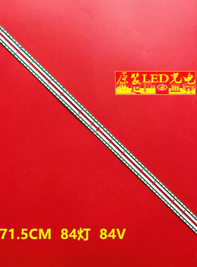 适用长虹65Q1R灯条 全新65