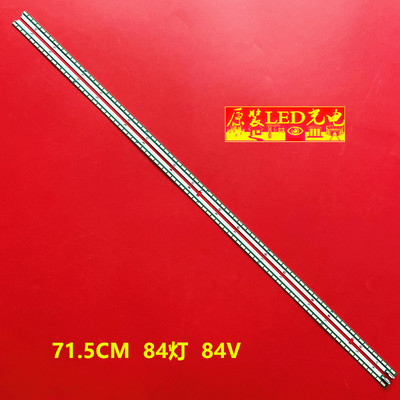 长虹65Q1R灯条全新65