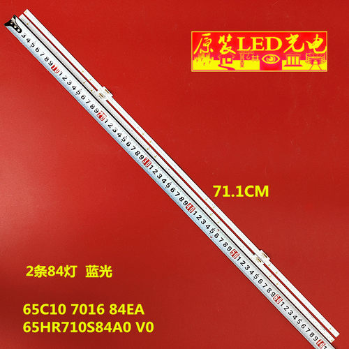 适用TCL 65C10灯条65C10 7016 84EA 65HR710S84A0 V0电视
