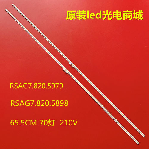 全新海信LED60K5500U灯条