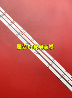 全新适用墨肯MoreKen F39A71灯条液晶电视背光3条9灯