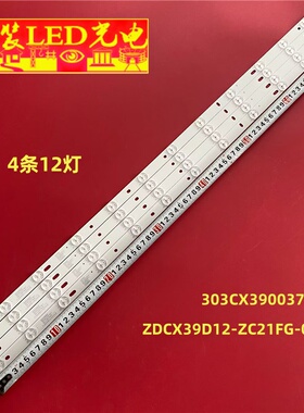适用ZDCX39D12-ZC21FG-01电视机背光灯条303CX390037 一套12灯4条