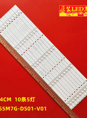 适用暴风55A17 55AI7C 55R7灯条 55X7C灯条202006-DS55M7H00-01 5