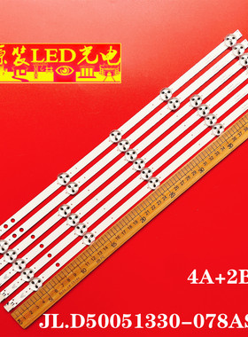 适用VES500UNDC-2D-N12灯条SVV500A52-51A/B_5LED JL.D50051330-0