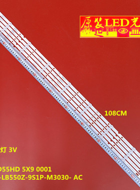 适用全新TI5509DLEDDS灯条DLED55HD 5X9 0001/ DLED55HD 5X9 0005