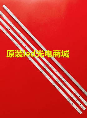适用组装机杂牌机背光灯条HY-T385B3 235848510 4条8灯