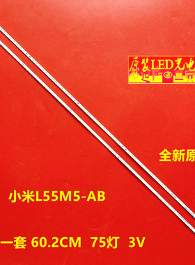 适用小米L55M5-AB液晶电视LED背光灯条一套MI019A-367/368-0A