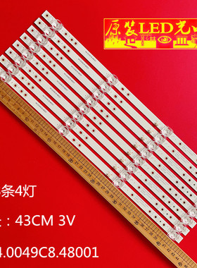 适用夏新HX-203A50D电视机灯条32248200305 44.0049C8.48001