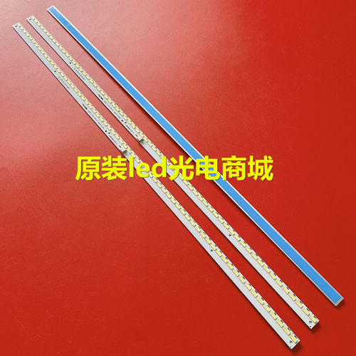富可视FOXCONNL700FHA灯条