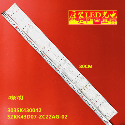 适用康佳LED43X7 LED43GM1灯条SZKK43D07-ZC22AG-02 303SK430042