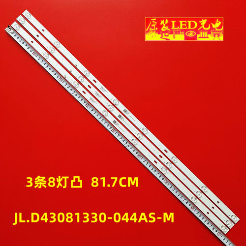 通用杂牌E42FHDW01A灯条