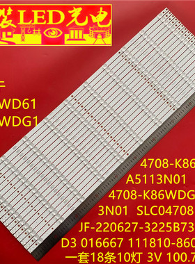 适用K860WDG1 4708-K86WDG-A5113N01灯条4708-K86WDG-45113N01