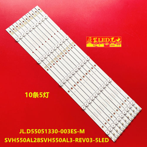 全新海信LED55M5000U灯条