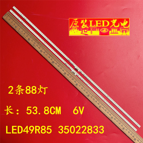 LED49R8535022833灯条