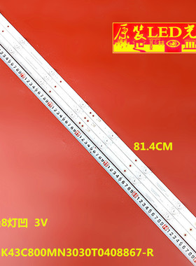 适用三洋43CE1271D1国美43GM18F灯条CRH-K43C800MN3030T0408867-R
