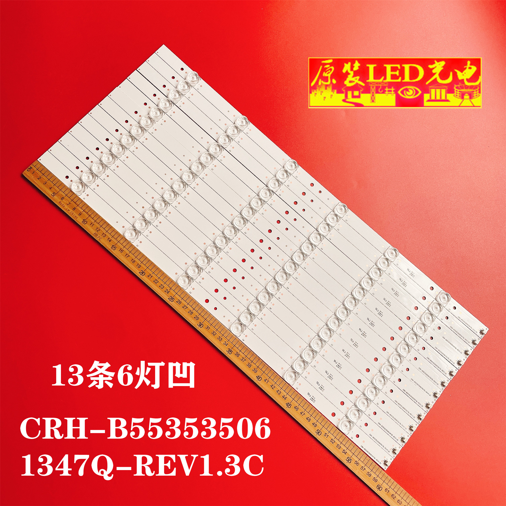 海尔LE55AL88灯条CRH-B553535