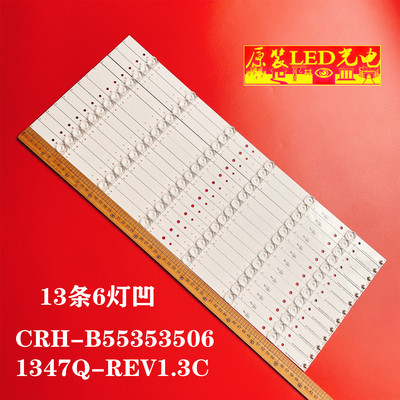 海尔LE55AL88灯条CRH-B553535