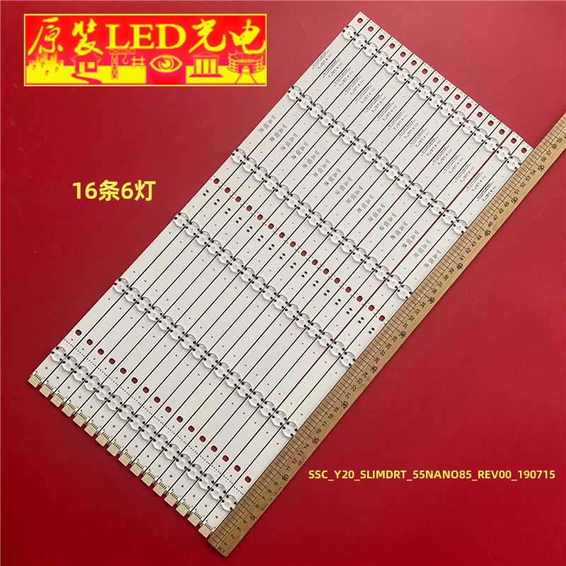 适用SSC-Y20-SIimDRT-55BNANO85-REV00 全新电视背光16条6灯