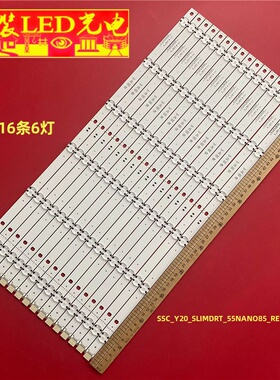 适用SSC-Y20-SIimDRT-55BNANO85-REV00 全新电视背光16条6灯