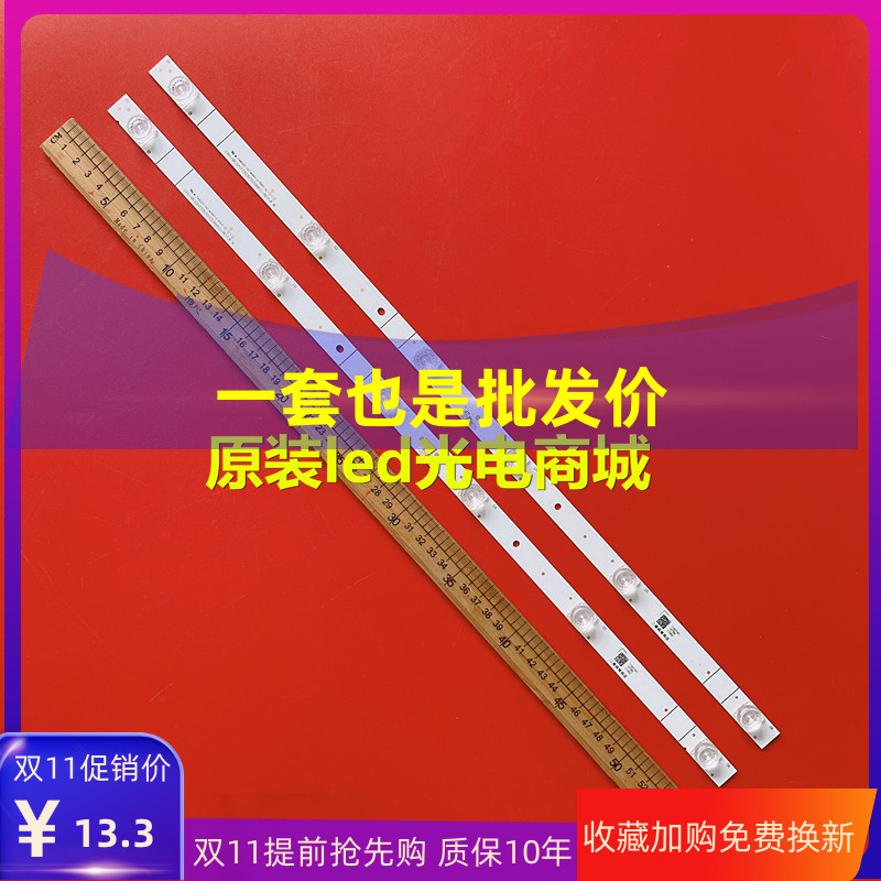 海信HZ32E35A灯条全新一套