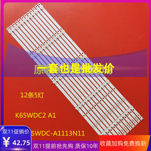 飞利浦65PUF6023/T3灯条测试推荐
