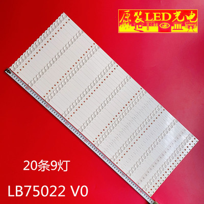 CRH-BK75U713030T200983K灯条