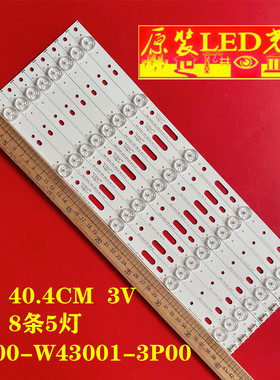 适用创维43E6000/3000/3500灯条5800-W43001-3P00配LG屏RDL430WY