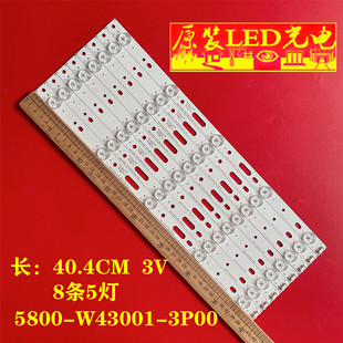 适用创维43E6000/3000/3500灯条5800-W43001-3P00配LG屏RDL430WY