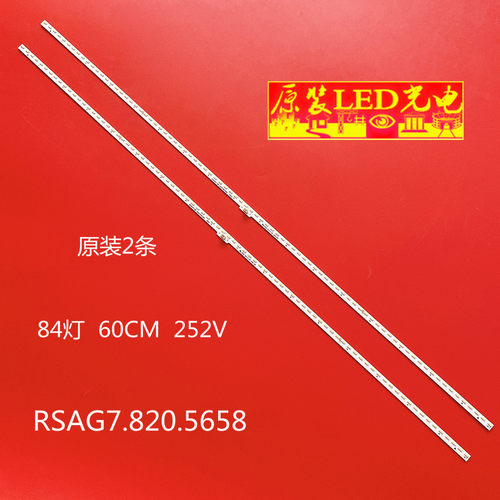 适用松下TH-55AX600C灯条 RSAG7.820.5658 屏HE550HF-B81灯条