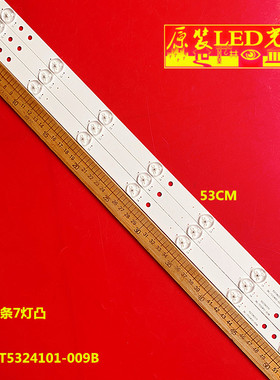 适用3*CCE LT28G LT29G灯条 3BL-T5324101-009B 1027342570