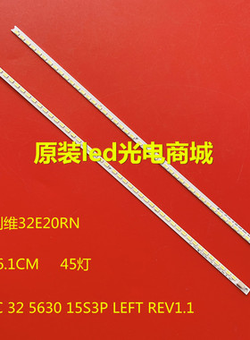 适用创维32E20RN灯条7711-632000-L030/R030 MK1505-R315V010-01