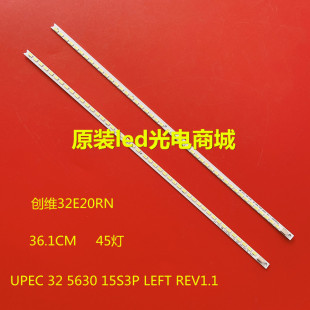适用创维32E20RN灯条7711-632000-L030/R030 MK1505-R315V010-01