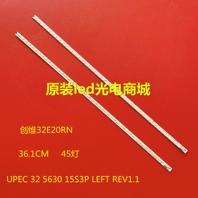 适用创维32E20RN灯条7711-632000-L030/R030 MK1505-R315V010-01