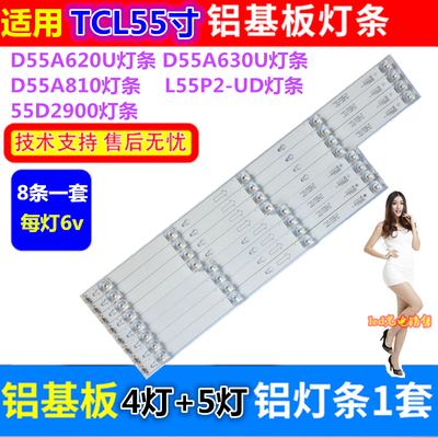适用TCLd55a620u 55P4 D55A630U L55P2-UD液晶55D2900 d55a620u灯