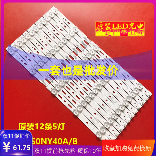 适用索尼KLV-40EX430灯条SAMSUNG 2012S0NY40A 3228 05REV1.0 12