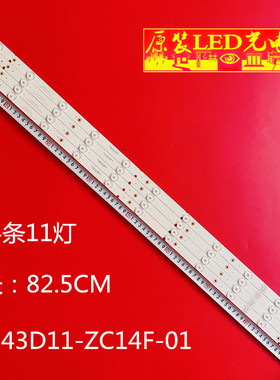 适用SJ.FT.D4301101-2835BS-M 1.14.MD430015 170708灯条