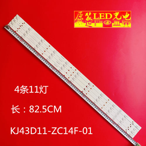 KJ43D11-ZC14F-01灯条