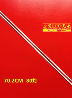 全新适用长虹65Q5K液晶背光灯条LB-C650U17-E3-L XRK6520420 80灯