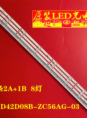 全新适用海尔43U1电视背光灯条 LED42D08B-ZC56AG-03屏CC430LV1D